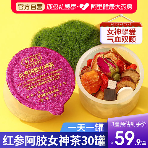 女神茶足量30罐！1日1罐补足气血