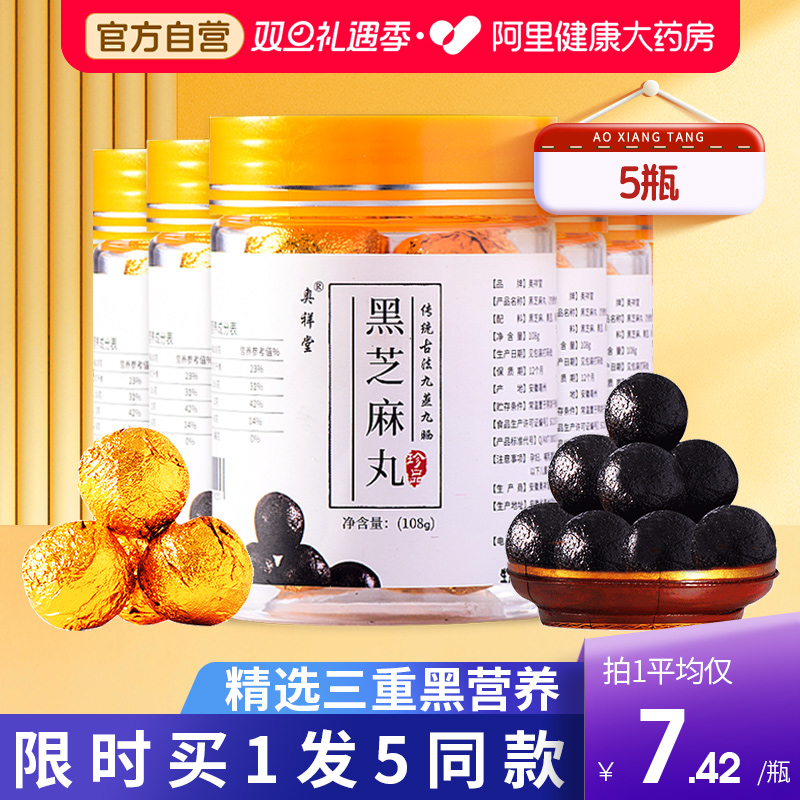 黑芝麻丸养生九蒸九晒发即食芝麻丸子无糖精官方正品旗舰店搭玫瑰