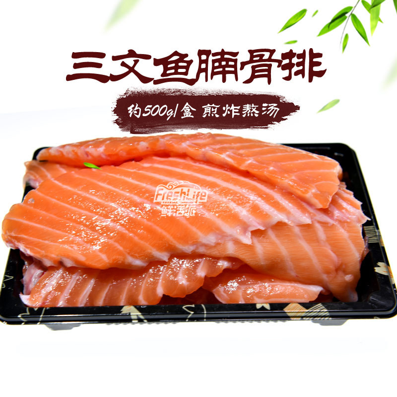成都店同城闪送 边角料|当日新鲜三文鱼腩排约500g/份图片