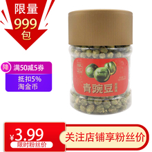 徽记原香味青豌豆170g特产裸价炒货1