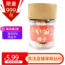 徽记榛子120g开口大颗粒特产炒货1