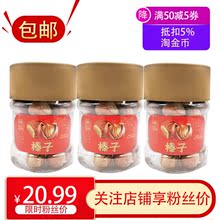 包邮徽记120g*3罐开口大颗粒榛子1