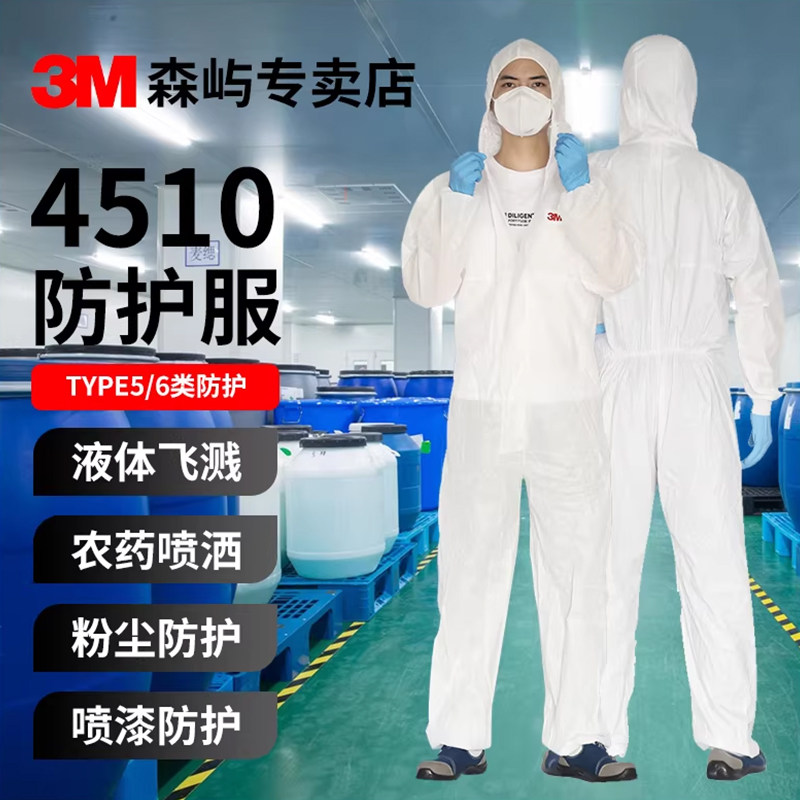 3M一次性连体带帽防护服防喷漆化学防护无尘工作防静电全身防化服