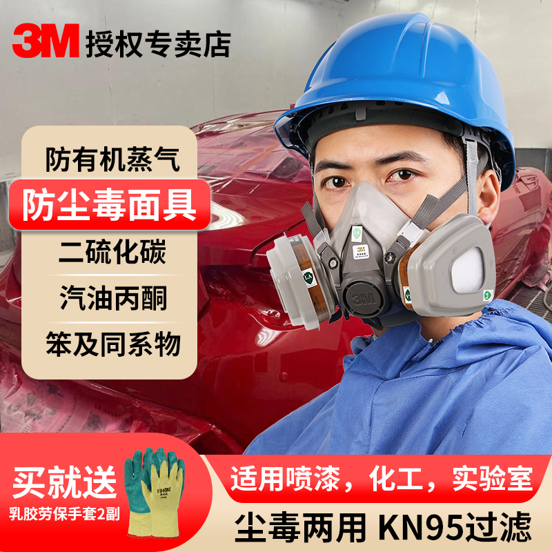 正品3M防毒面具喷漆6200防油漆防尘化工实验气体工业粉尘专用面罩