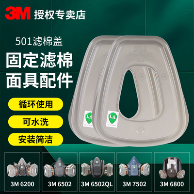 501胶盖接承盖防毒面具配件