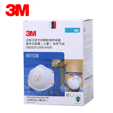 3M8511口罩N95防雾霾PM2.5工业粉尘颗粒物呼吸阀透气成人口罩男女