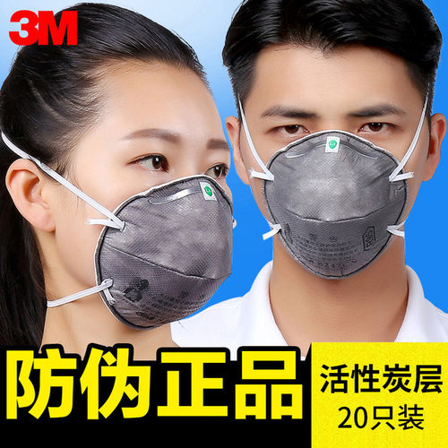 正品3M酸性气体颗粒物口罩
