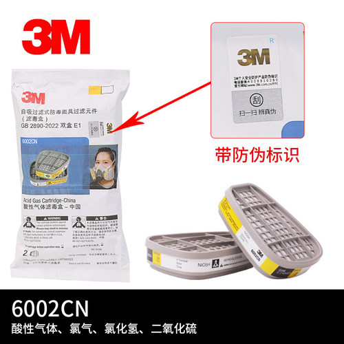 酸性滤毒盒3m有机气体滤毒盒
