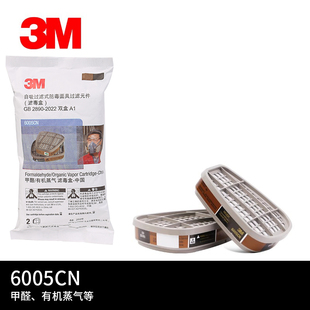 碳盒6200可使用滤毒盒 修有机蒸气过滤盒 6005CN滤毒盒防甲醛装