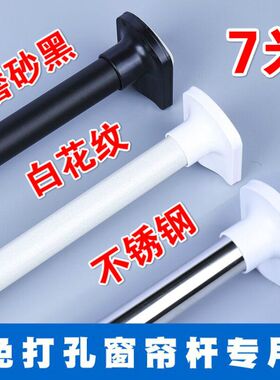 卧室窗帘杆免打孔伸缩杆阳台黑色加厚罗马杆挂衣架浴室晾衣架撑杆