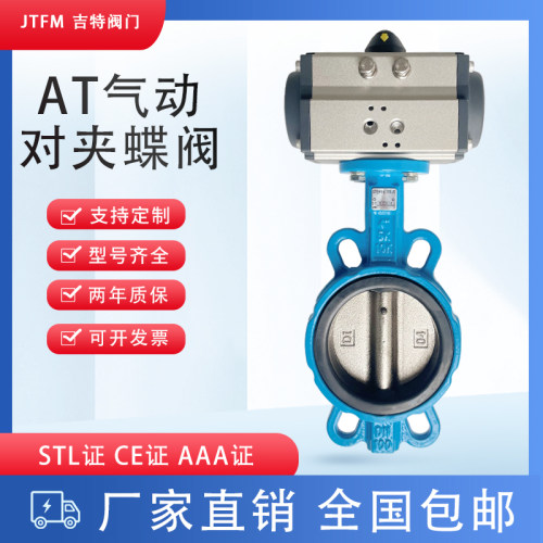 气动蝶阀 D671X-16球磨板不锈钢板对夹蝶阀DN50 65 80 100 200
