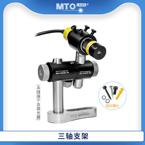 MTO-LASER铭拓红外线激光模组