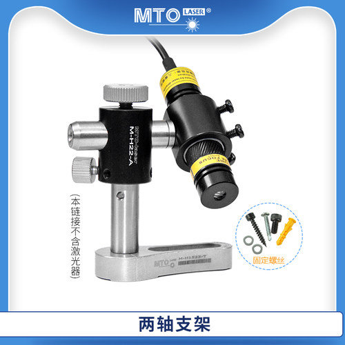 mto铭拓字线万向光学支架元器件