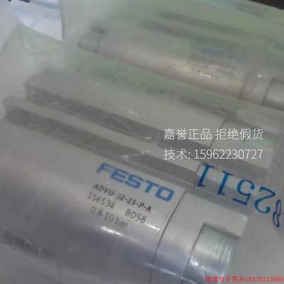 拍前询价:现货FESTO正品全新原装气缸ADVU-32-25-P-A