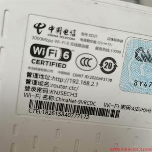 XD21 3000Mbps 议价 拍前询价 WiFi6无线路由器一台