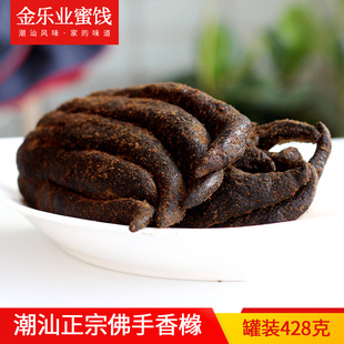 金乐业老佛手香橼老香黄428g特产陈年佛手柑果脯果干凉果零食包邮