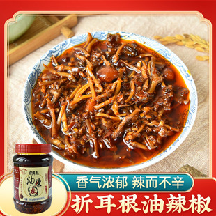 折耳根油辣椒500g 贵州特产节尔根香辣下饭菜油泼辣子红油辣酱