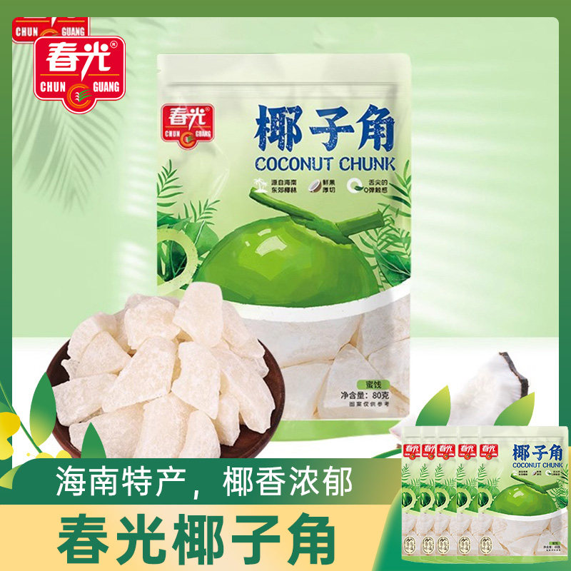春光椰子角80g*5袋 椰子脆块椰肉块零食椰粒椰子块海南椰子干