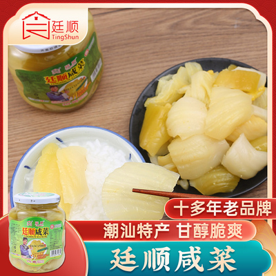 廷顺 咸菜瓶装 潮汕特产腌芥菜喝粥下饭菜杂咸小菜开味菜