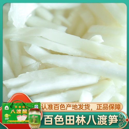 广西田林八渡酸笋老坛300g*6瓶