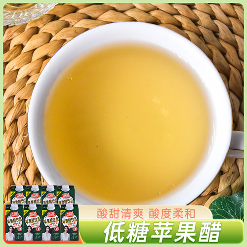 巨人园(低糖型)苹果醋500ml*8盒 休闲聚餐饮品苹果汁水果醋饮料