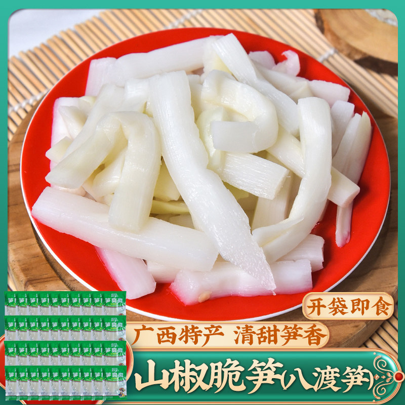 广西八渡酸笋 山椒脆笋40包(约1.6斤) 笋爽爽田林特产即食八渡笋