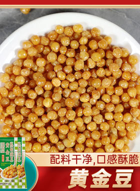 双塔 黄金豆1kg*2袋 拌粉香酥脆豌豆油烤牛肉味即食炸豆子零食