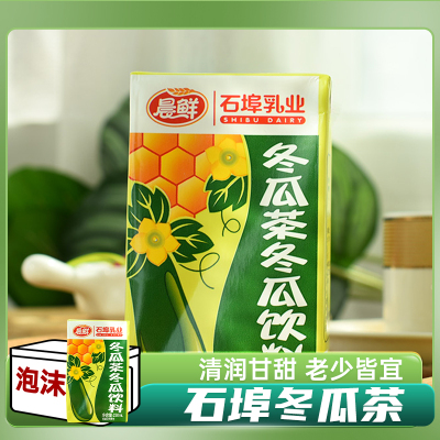 石埠 冬瓜茶250ml*18盒 蜂蜜冬瓜茶饮品夏日清凉广西凉茶饮料
