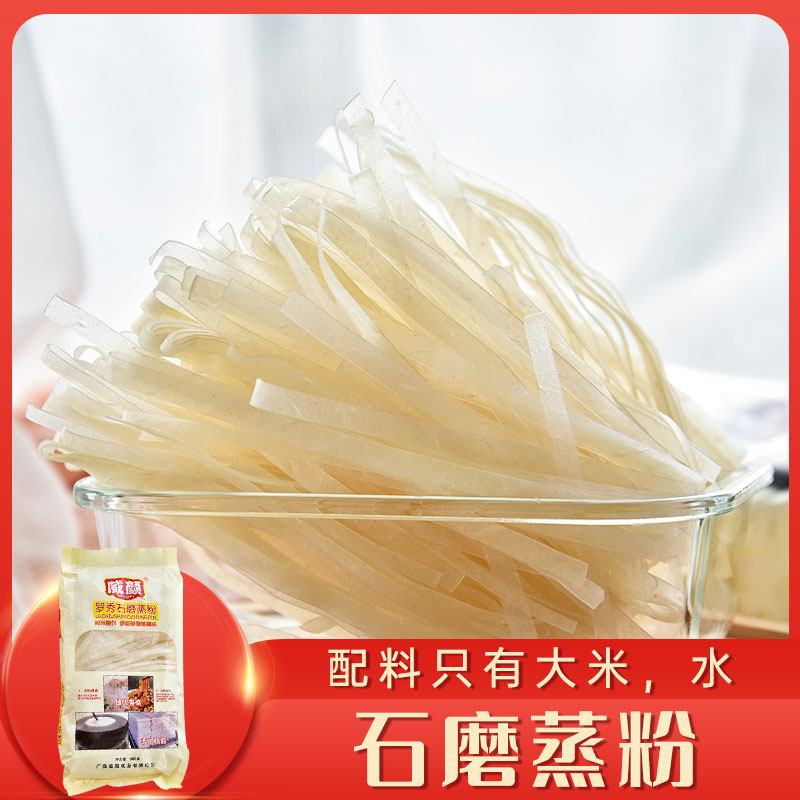 石磨500g广西桂平小火锅罗秀米粉
