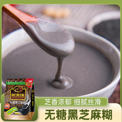 南方黑芝麻 无糖黑芝麻糊1000g 冲泡即食杂粮谷物米糊羹营养早餐