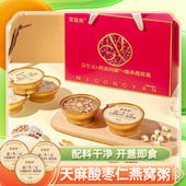 3碗 觅宫燕益生元 天麻酸枣仁燕窝粥168g 红藜麦魔芋粉青稞银耳粥