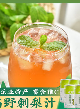 乐业高野刺梨浓缩果汁