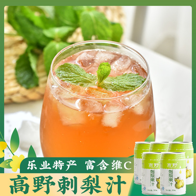 乐业高野刺梨浓缩果汁