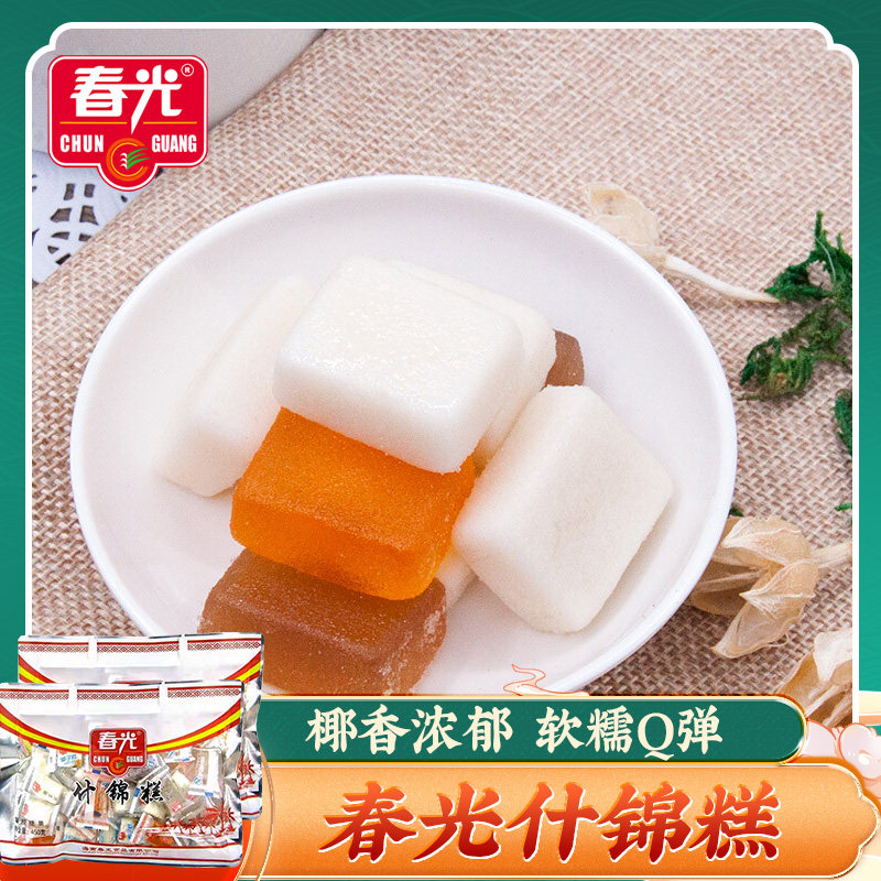 春光 什锦糕450g*2袋 什锦水果软糖海南特产椰子糕软糕糕点零食