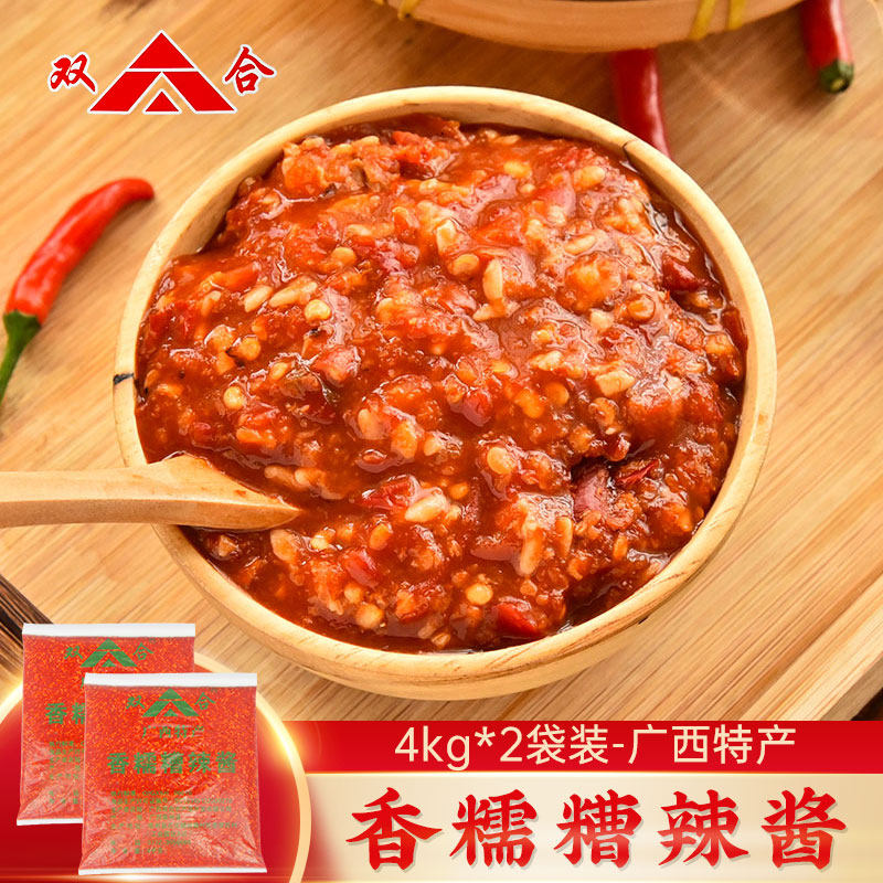 双合 糟辣酱16斤(2袋8斤)袋装 广西甜辣酱商用蒜蓉辣椒酱剁椒调料
