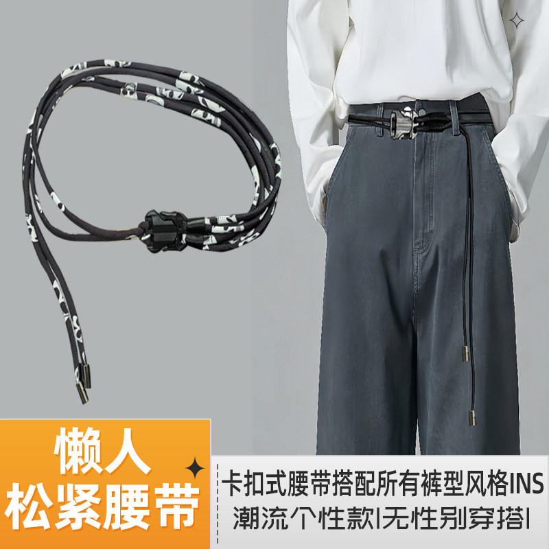 男士裤腰带女装饰配牛仔休闲裤腰带设计感小众百搭腰带女软腰带绳