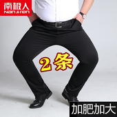 春秋款 西裤 胖子弹力休闲裤 夏季 南极人加肥加大码 商务宽松长裤 男士
