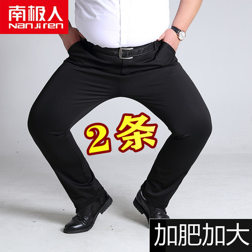 南极人加肥大码商务长裤宽松弹力