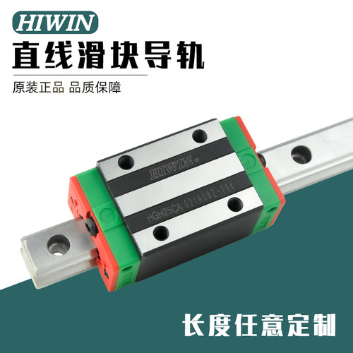 台湾上银轴承钢直线滑块