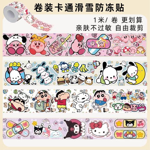 2026新款卡通可爱滑雪防冻脸贴卡通户外保暖防晒护脸鼻贴鼻贴脸贴