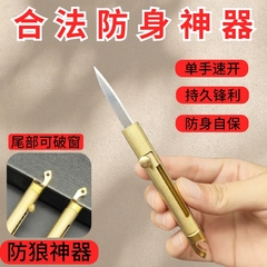 弹簧伸缩刀锋利高硬度全自动折叠刀不锈钢水果刀便携式户外防身刀
