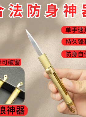 户外便携式不锈钢折叠刀