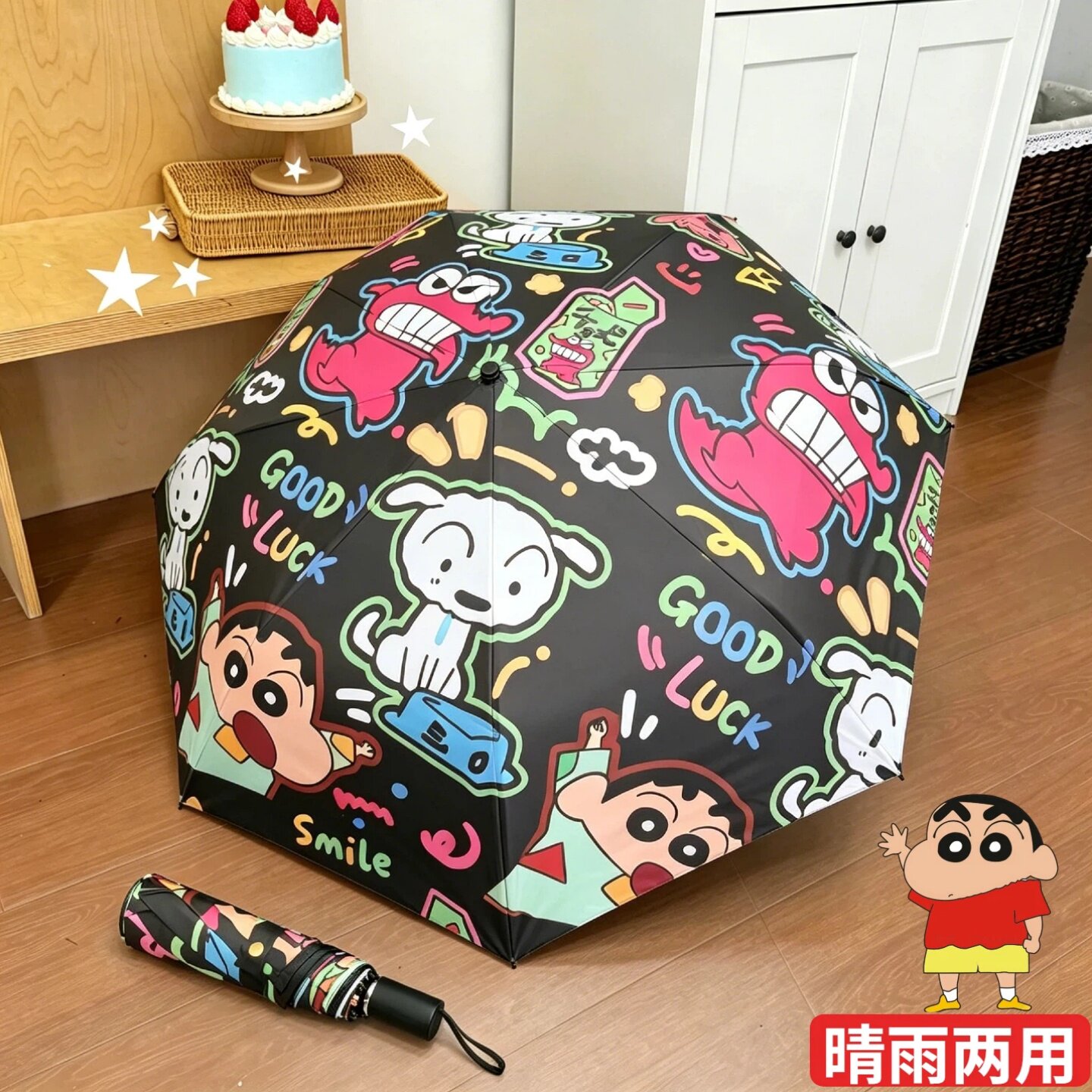 个性创意蜡笔小新自动雨伞大号儿童折叠雨伞轻便全自动晴雨两用