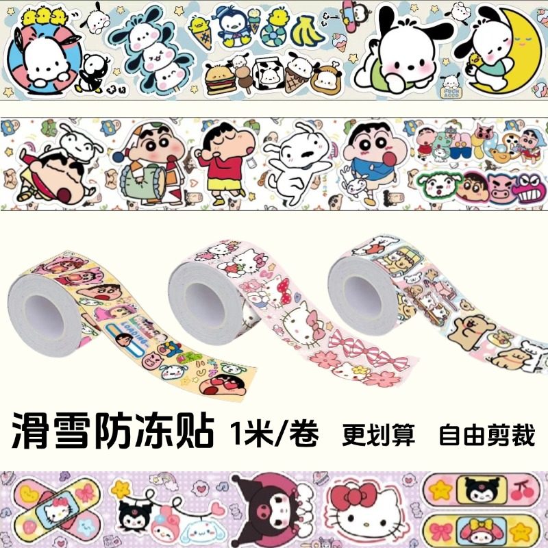 可爱滑雪防冻脸贴卡通户外保暖防晒护脸鼻贴防水三丽鸥鼻贴脸贴,户外/登山/野营/旅行用品,滑雪护具,淘宝优惠券,粉丝福利购,淘宝优惠卷