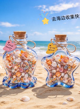 新款精致小玻璃瓶装贝壳的玻璃瓶沙漠装沙瓶海边软木塞漂流许愿瓶
