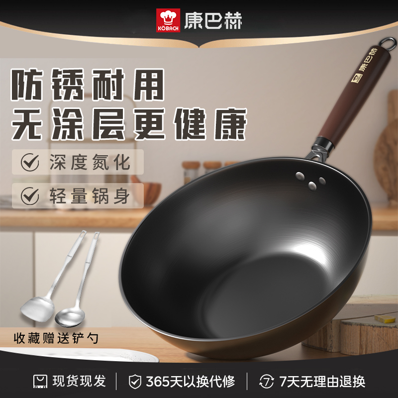 康巴赫炒菜铁锅传统老式中华特厚家用无涂层爆炒极铁氮化锅子