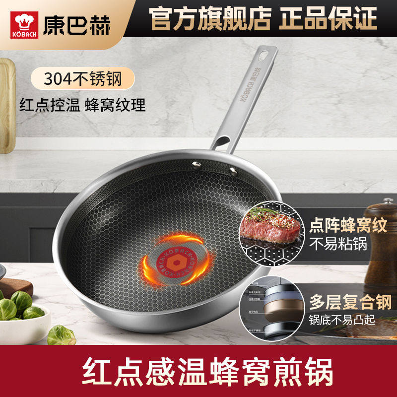 康巴赫正品304不锈钢煎锅不粘锅家用燃气电磁炉煎炒锅煎牛排平底
