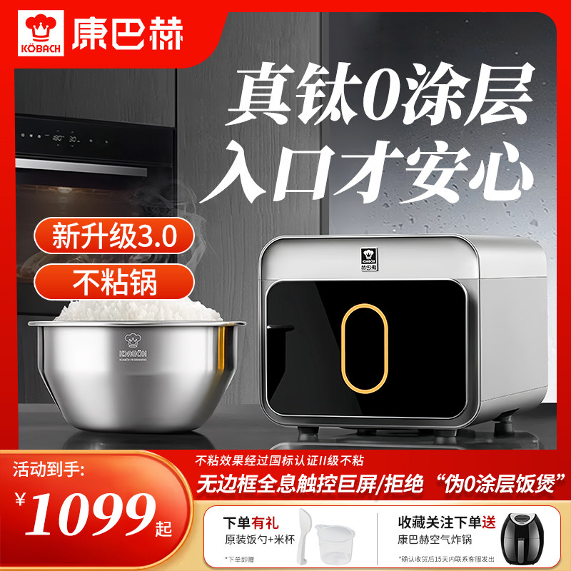 康巴赫纯钛电压力锅料理锅家用多功能高压电饭煲二合一2026新款