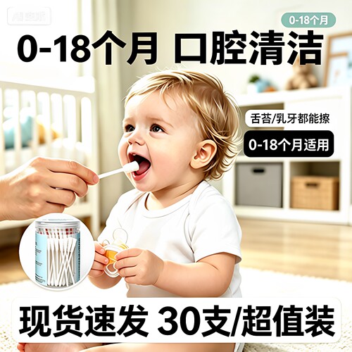 婴儿0-1岁舌苔刷一次性棉签