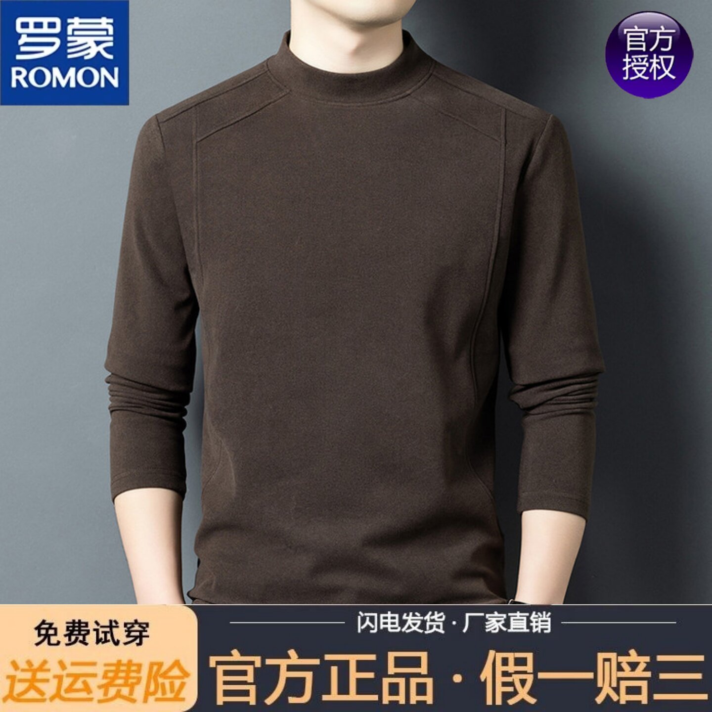 2026春秋罗蒙双面德绒卫衣男士半高领长袖t恤新款秋冬保暖打底衫